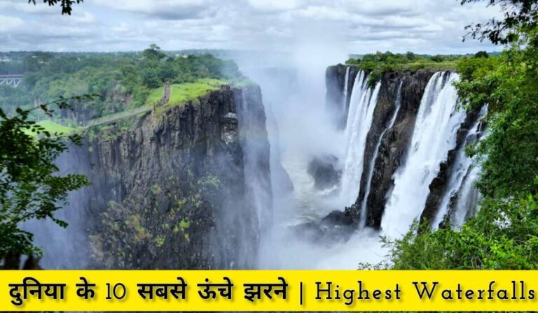 Highest Waterfall in the World