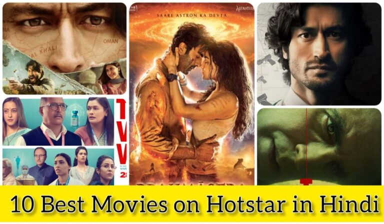 Best Movies on Hotstar in Hindi | 10 Best Movies
